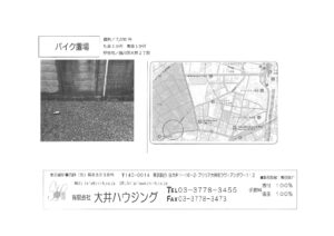物件写真